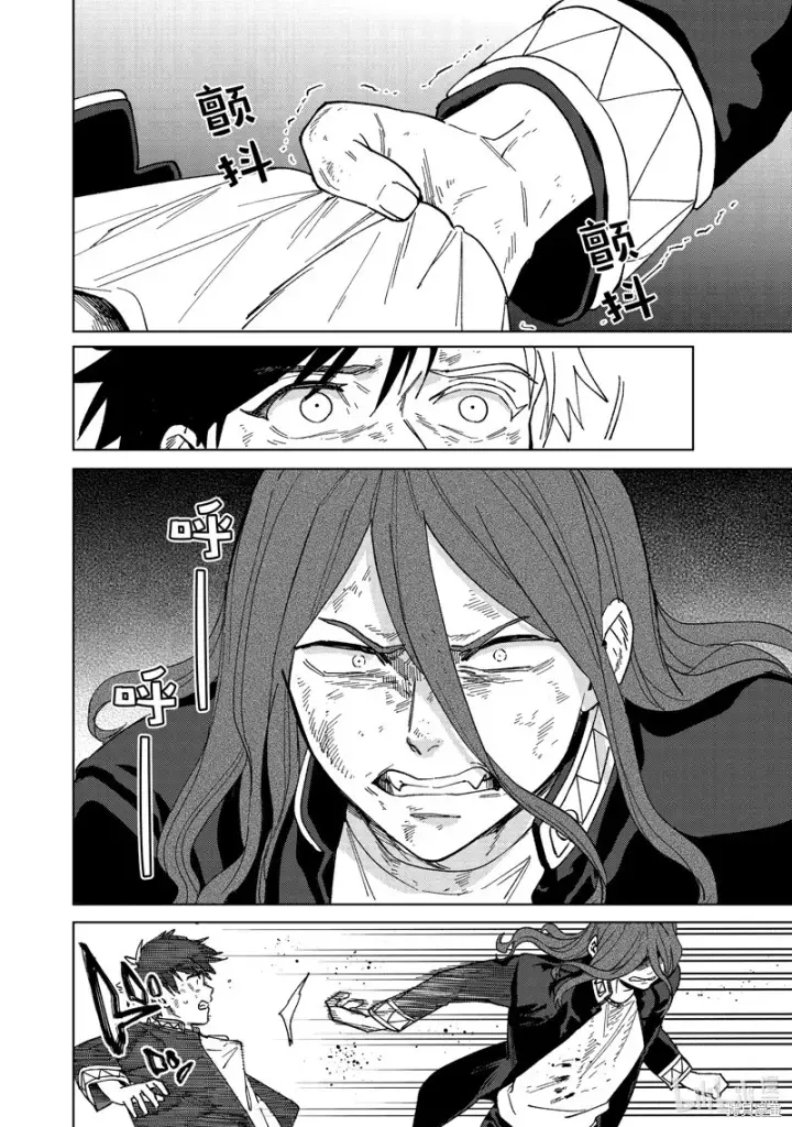 漫画《WIND BREAKER》第136话第18张图