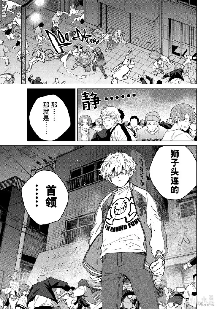 漫画《WIND BREAKER》第136话第7张图