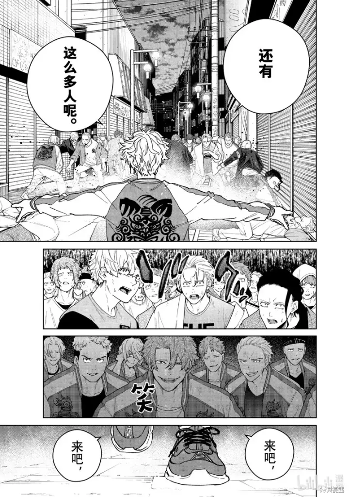 漫画《WIND BREAKER》第136话第9张图
