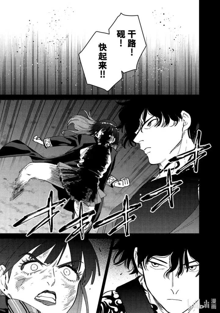漫画《WIND BREAKER》137 接力棒第7张图