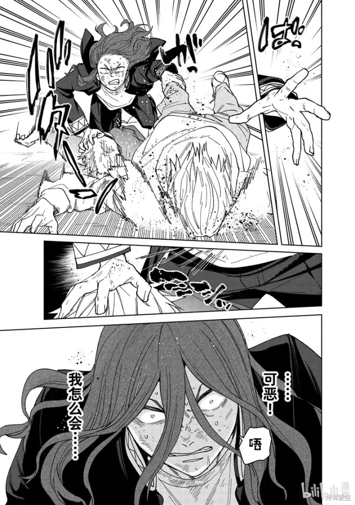 漫画《WIND BREAKER》第139话第3张图