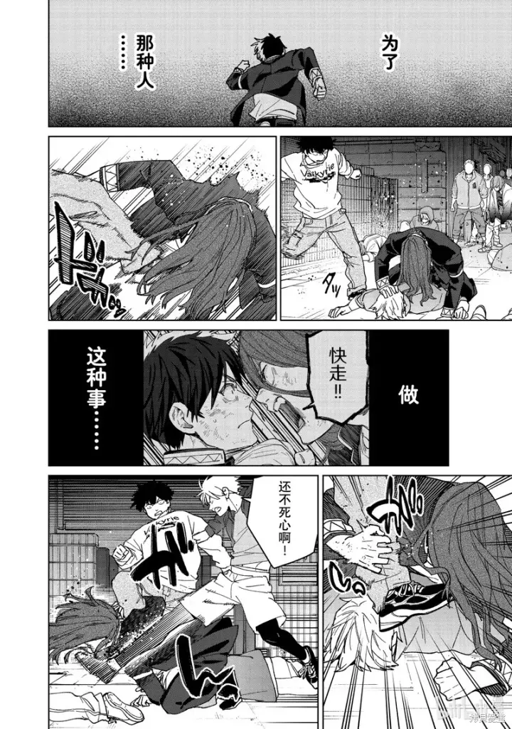 漫画《WIND BREAKER》第139话第4张图