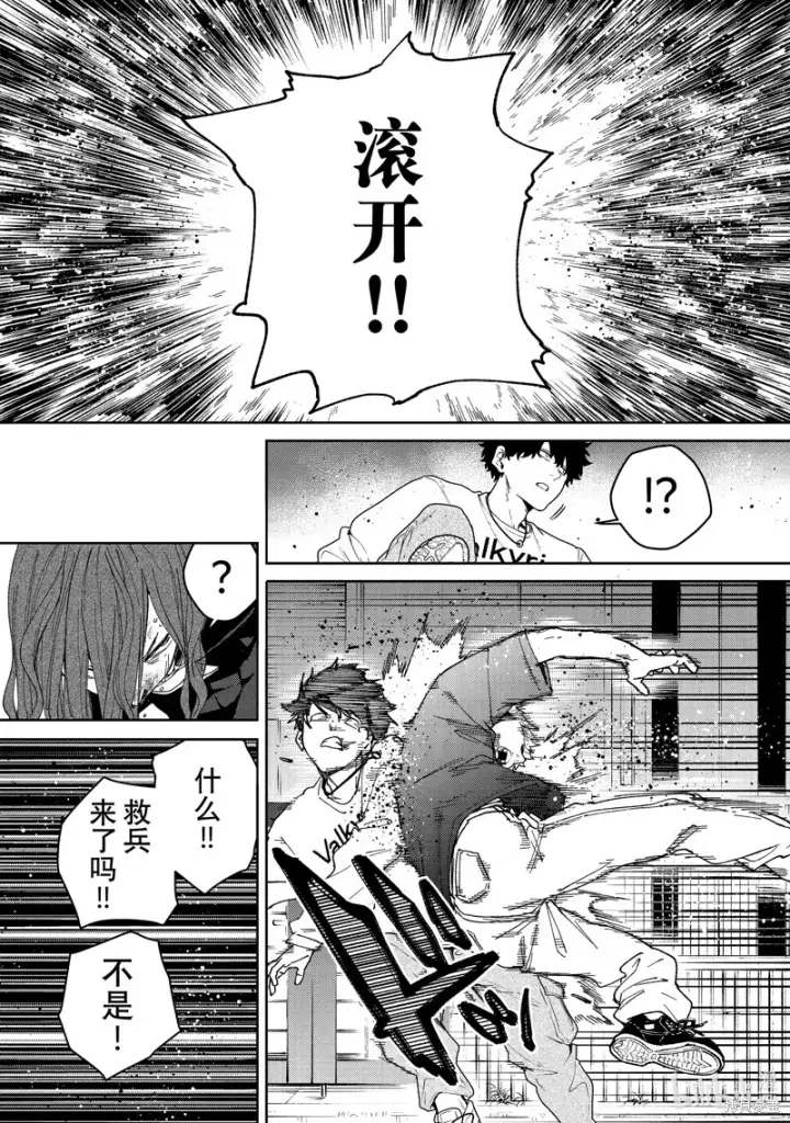 漫画《WIND BREAKER》第139话第7张图