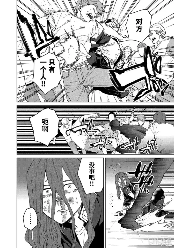 漫画《WIND BREAKER》第139话第8张图