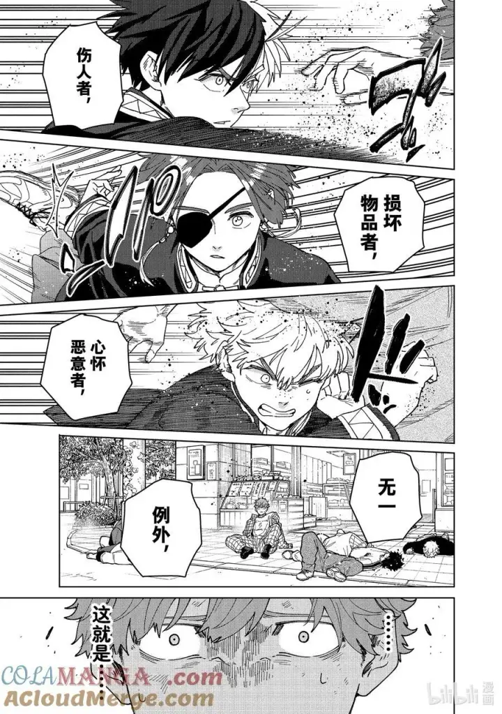 漫画《WIND BREAKER》SP 短篇2第7张图