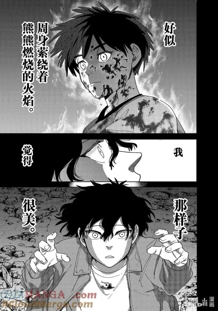 漫画《WIND BREAKER》141 本命第19张图