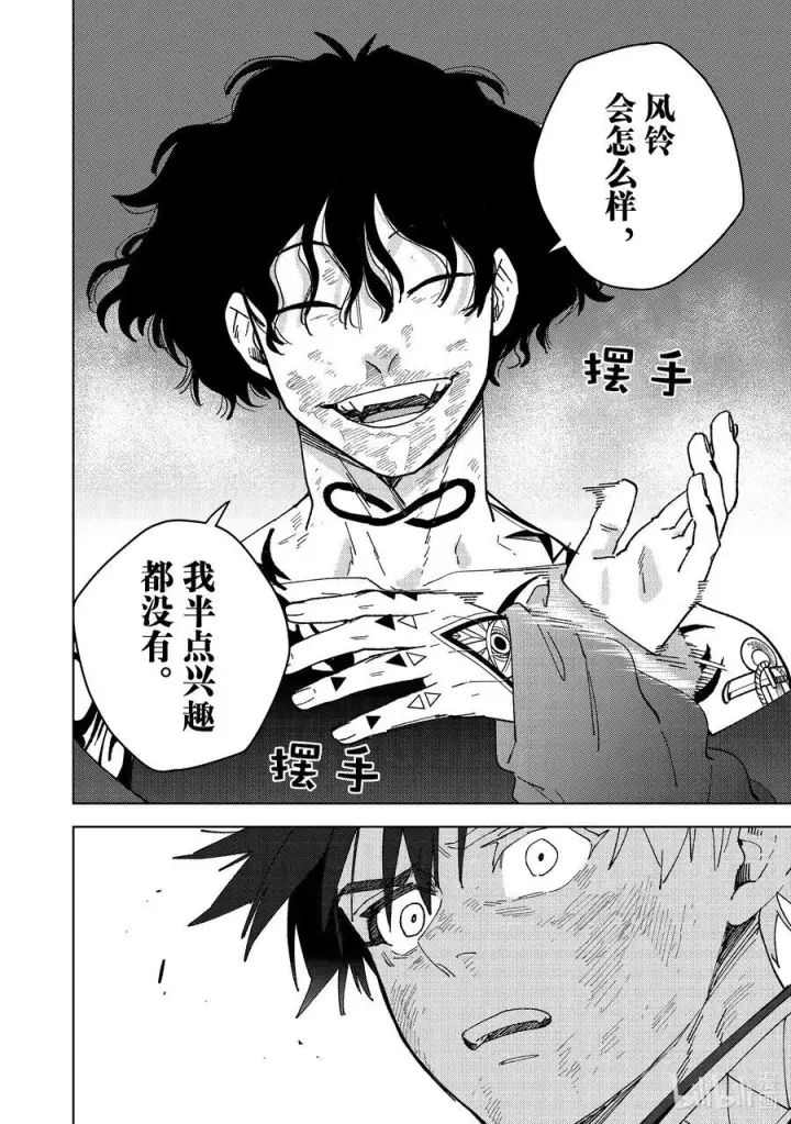 漫画《WIND BREAKER》141 本命第6张图