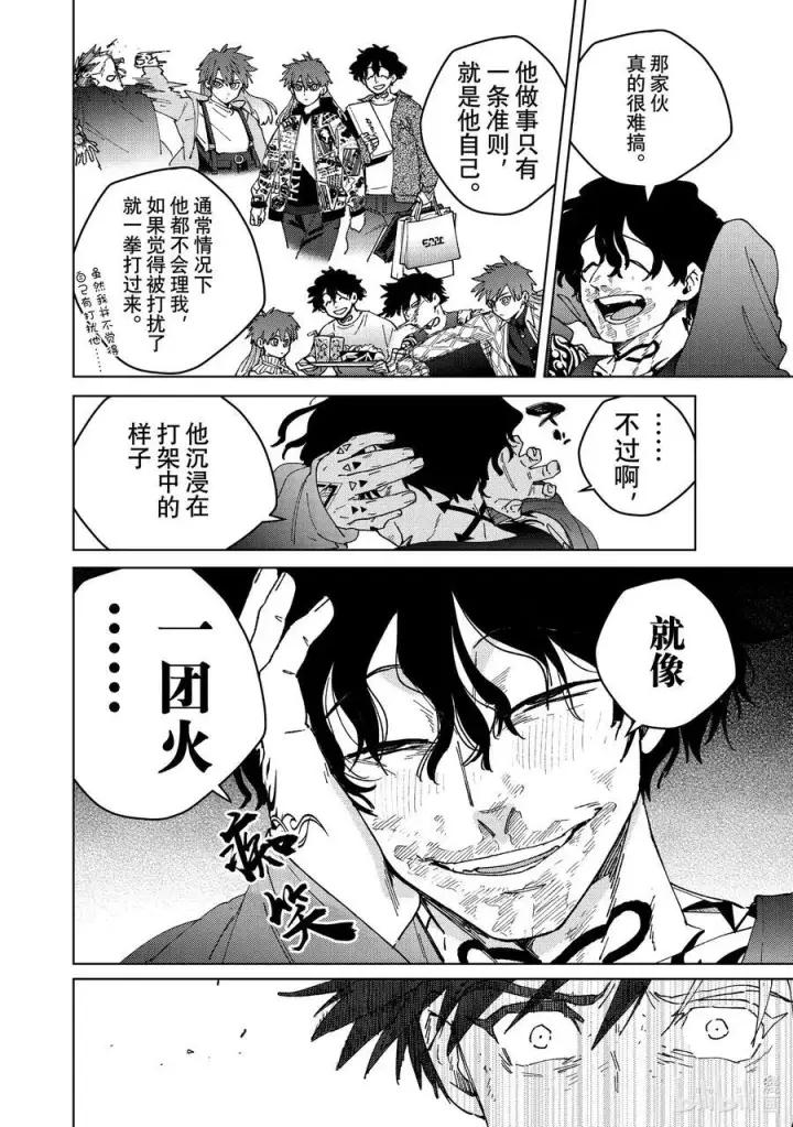 漫画《WIND BREAKER》141 本命第8张图