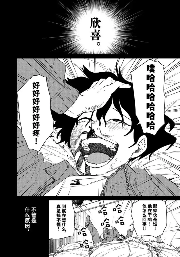 漫画《WIND BREAKER》142 天启第12张图
