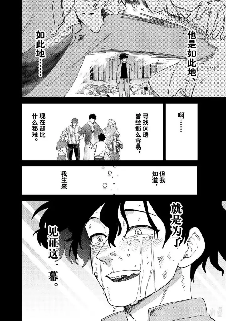 漫画《WIND BREAKER》142 天启第22张图