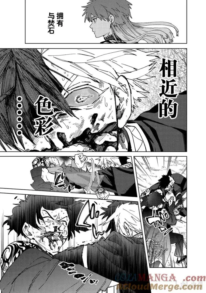 漫画《WIND BREAKER》143 欢喜第11张图