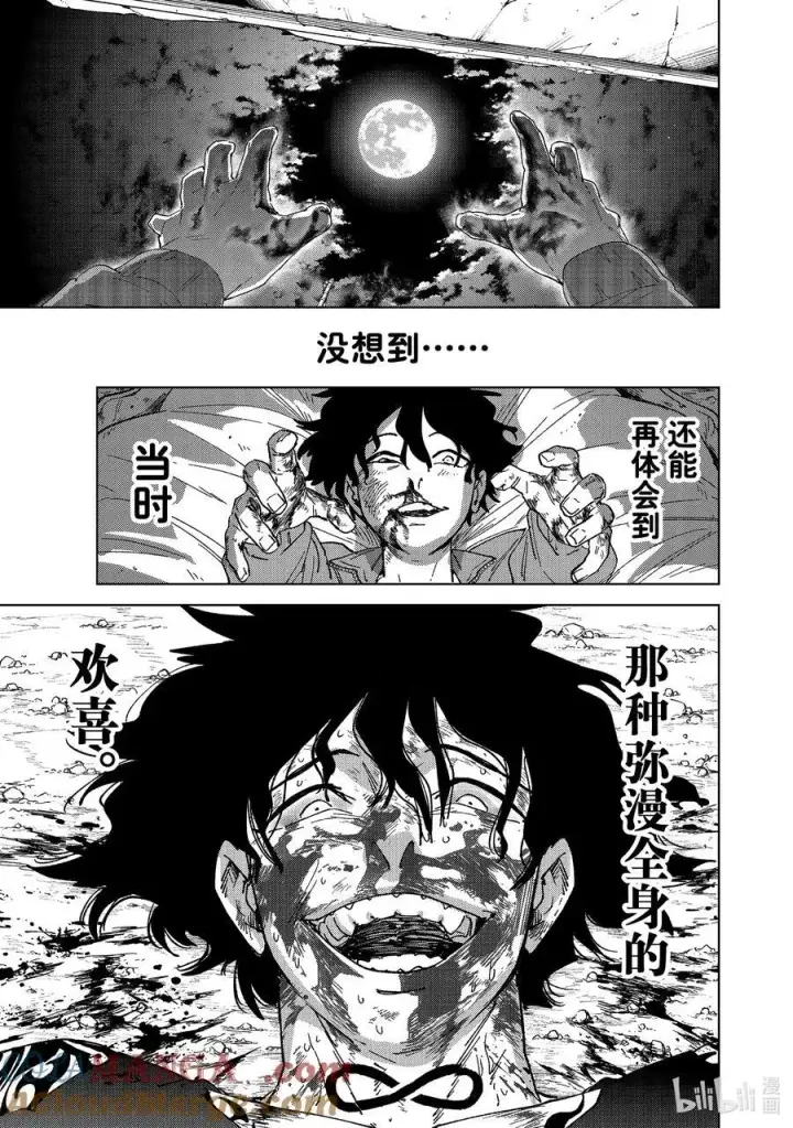 漫画《WIND BREAKER》143 欢喜第17张图