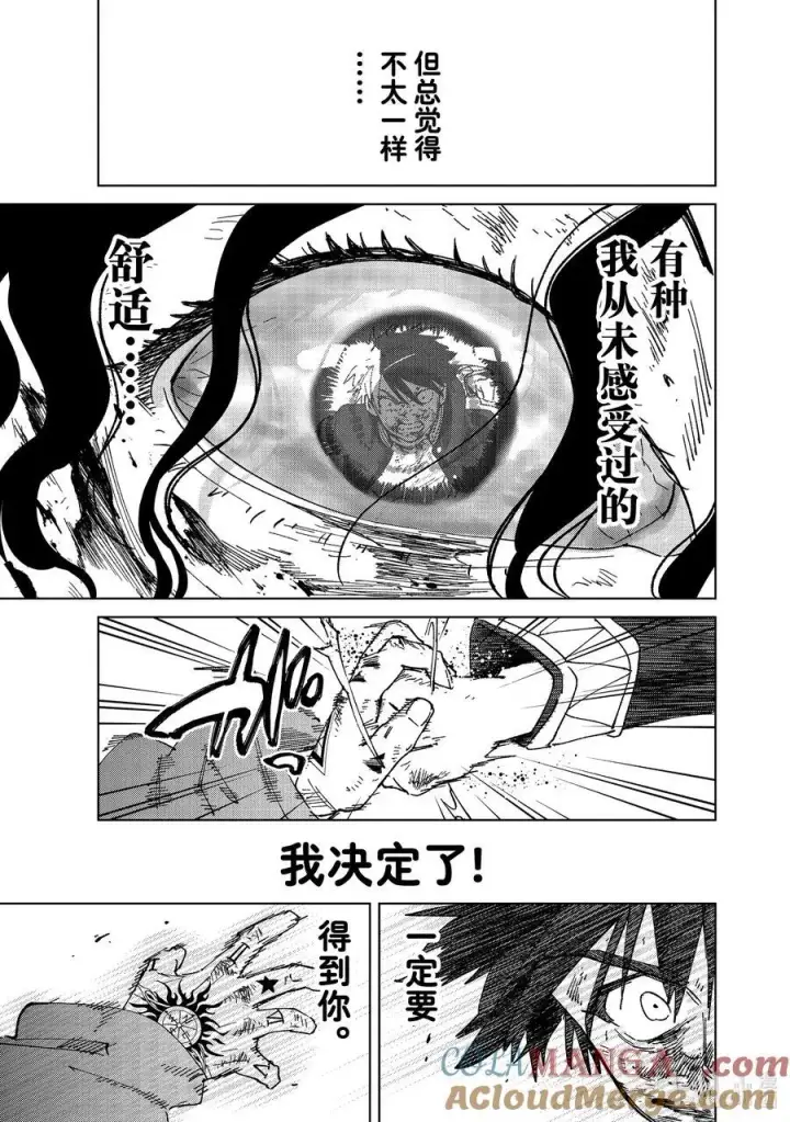 漫画《WIND BREAKER》143 欢喜第19张图