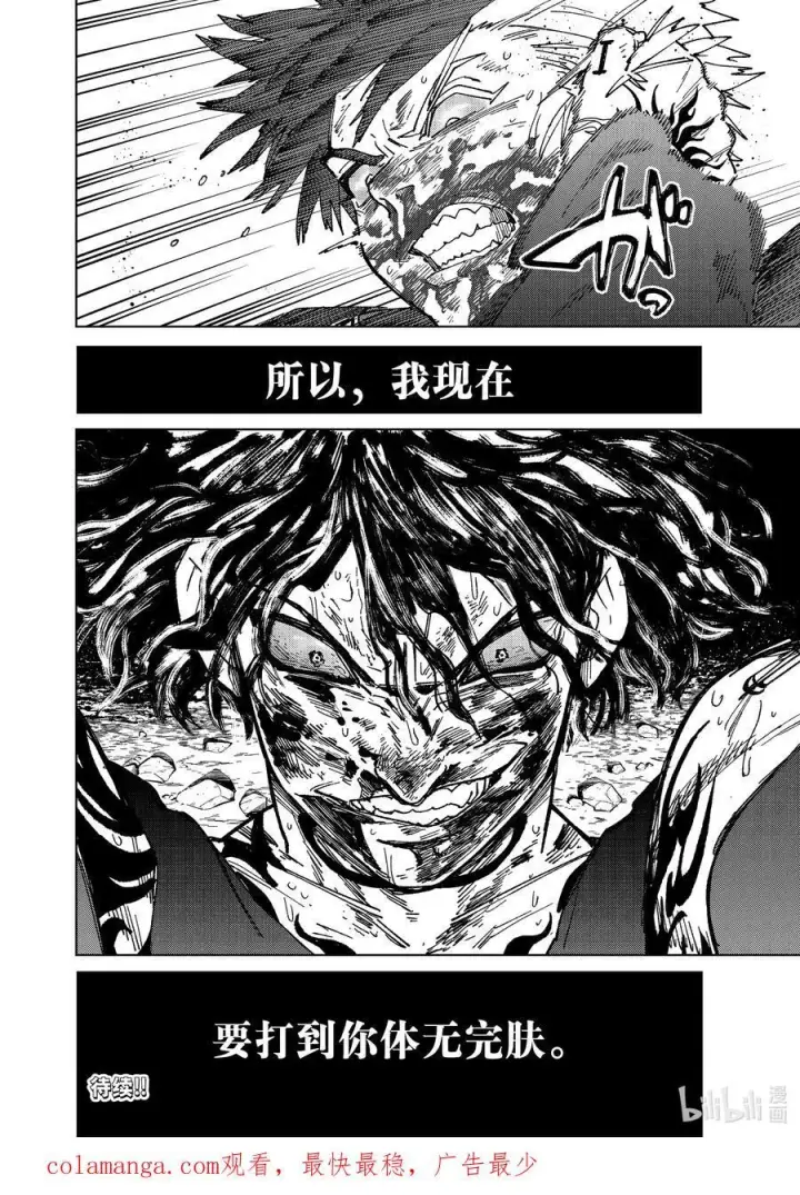 漫画《WIND BREAKER》143 欢喜第20张图