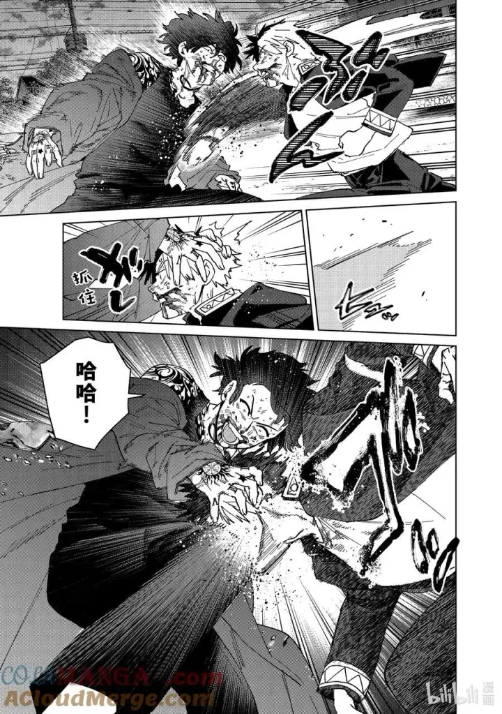 漫画《WIND BREAKER》143 欢喜第5张图