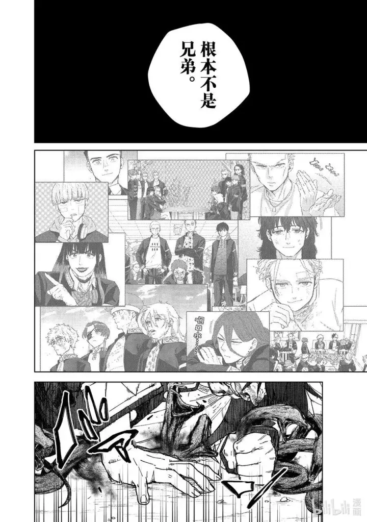 漫画《WIND BREAKER》144 破绽第12张图