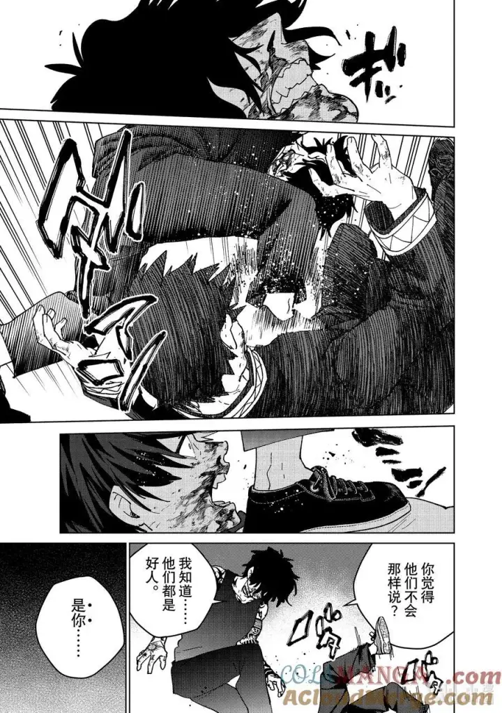 漫画《WIND BREAKER》144 破绽第15张图