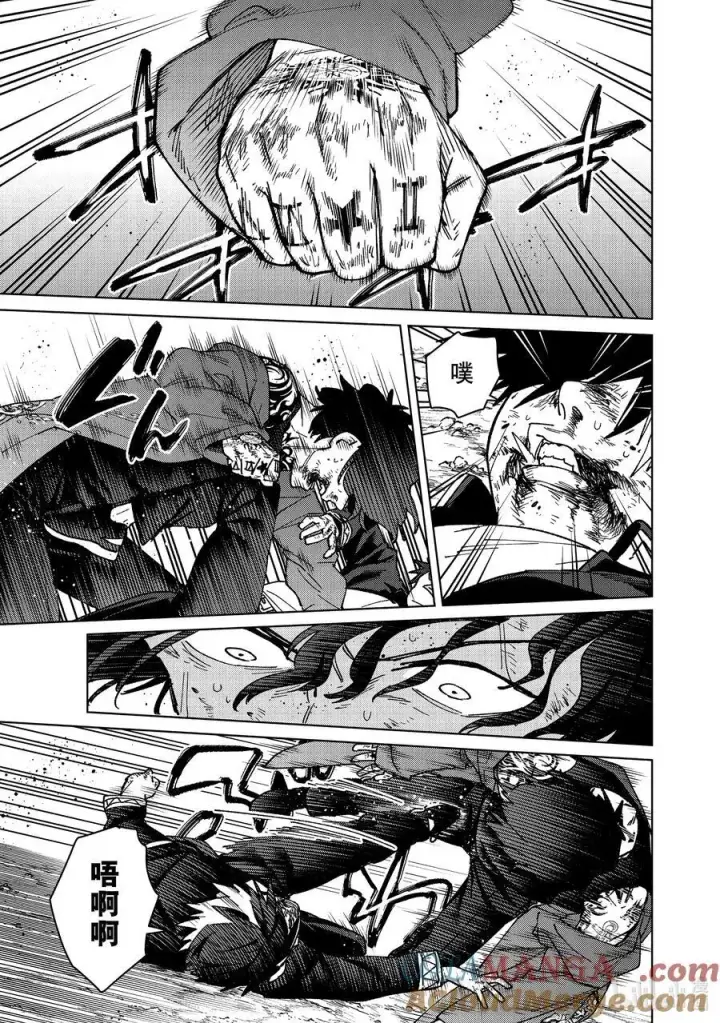 漫画《WIND BREAKER》144 破绽第3张图