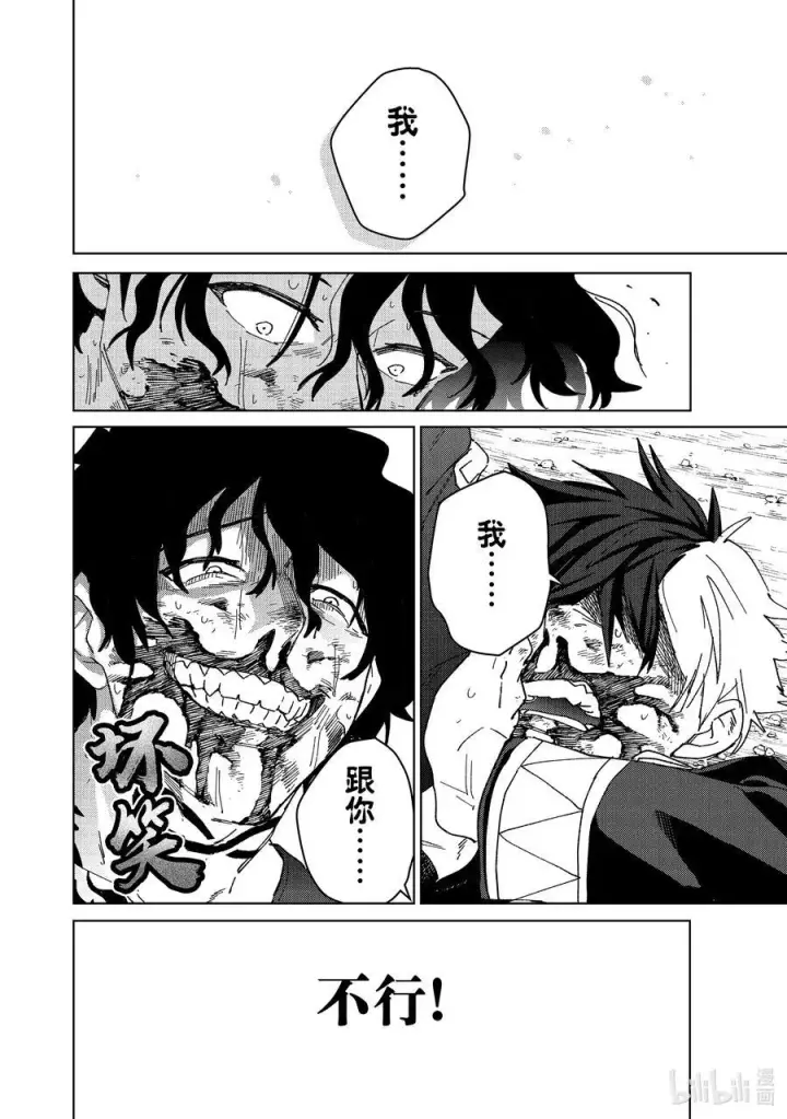 漫画《WIND BREAKER》145 深渊第10张图