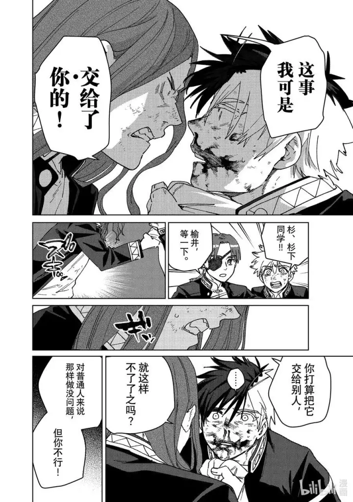 漫画《WIND BREAKER》146 重振旗鼓第18张图