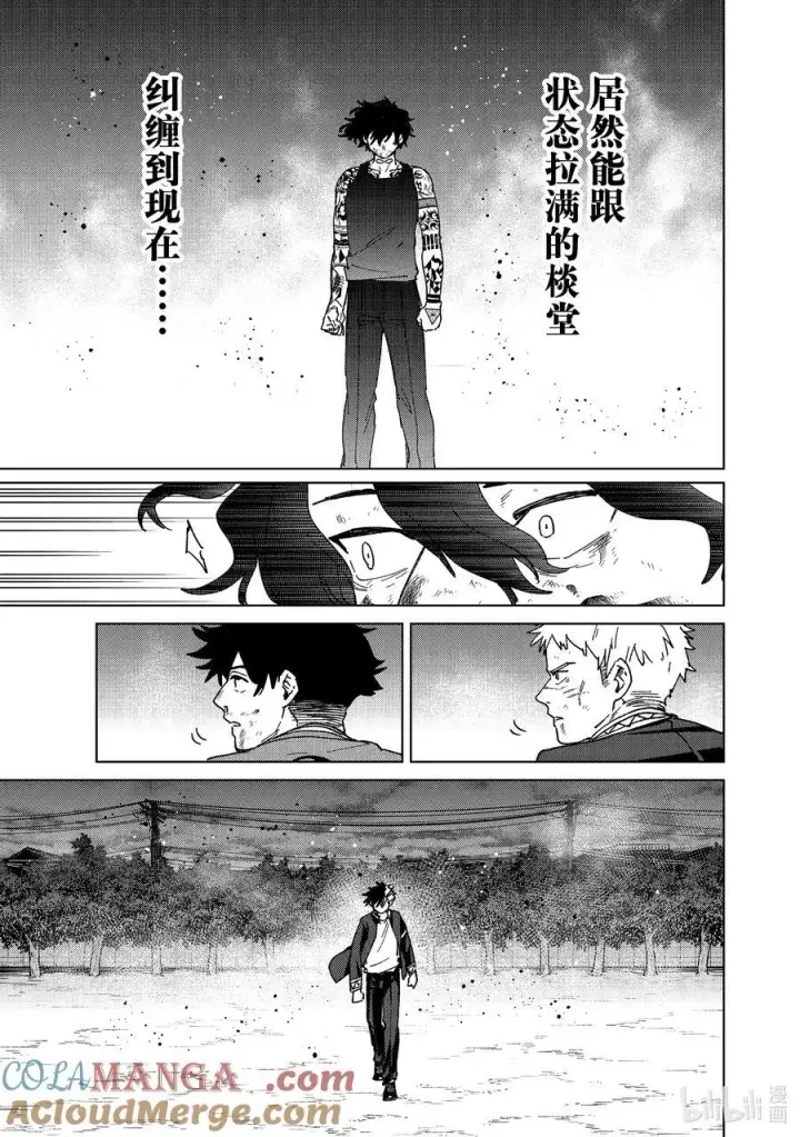 漫画《WIND BREAKER》147 再信我一次第11张图