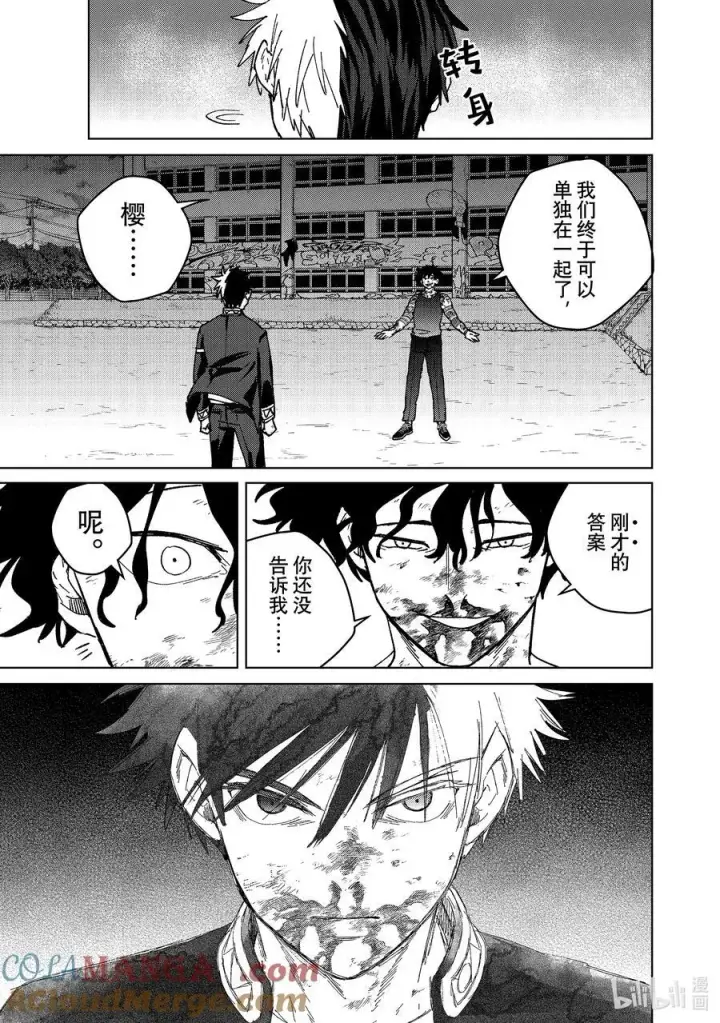 漫画《WIND BREAKER》147 再信我一次第19张图
