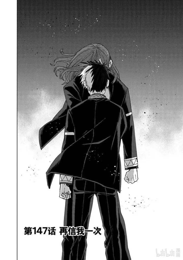 漫画《WIND BREAKER》147 再信我一次第2张图