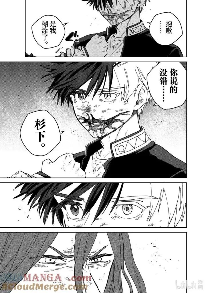 漫画《WIND BREAKER》147 再信我一次第3张图