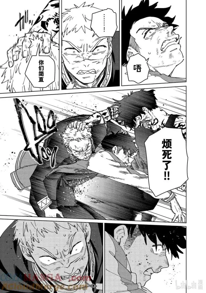 漫画《WIND BREAKER》147 再信我一次第9张图