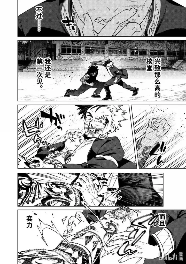 漫画《WIND BREAKER》148 必死的决心第10张图