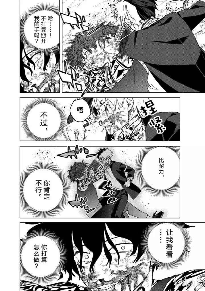 漫画《WIND BREAKER》148 必死的决心第30张图