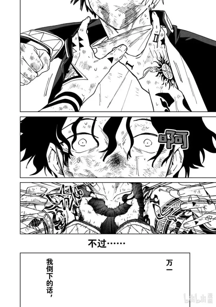 漫画《WIND BREAKER》148 必死的决心第32张图