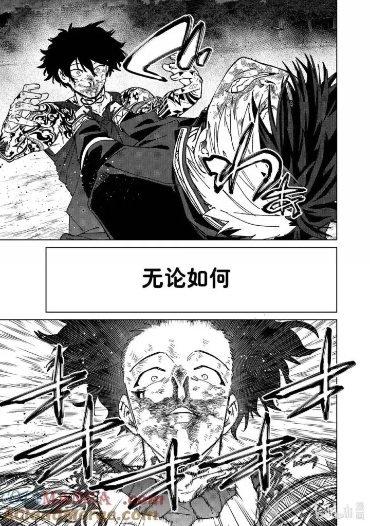 漫画《WIND BREAKER》148 必死的决心第33张图