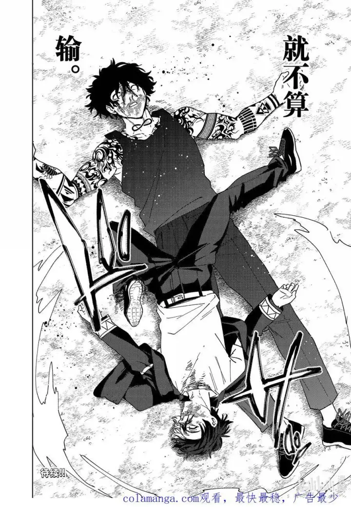 漫画《WIND BREAKER》148 必死的决心第38张图