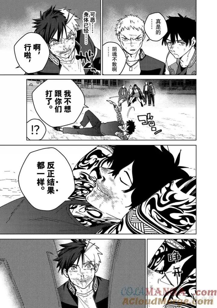 漫画《WIND BREAKER》149 胜负的走向第11张图