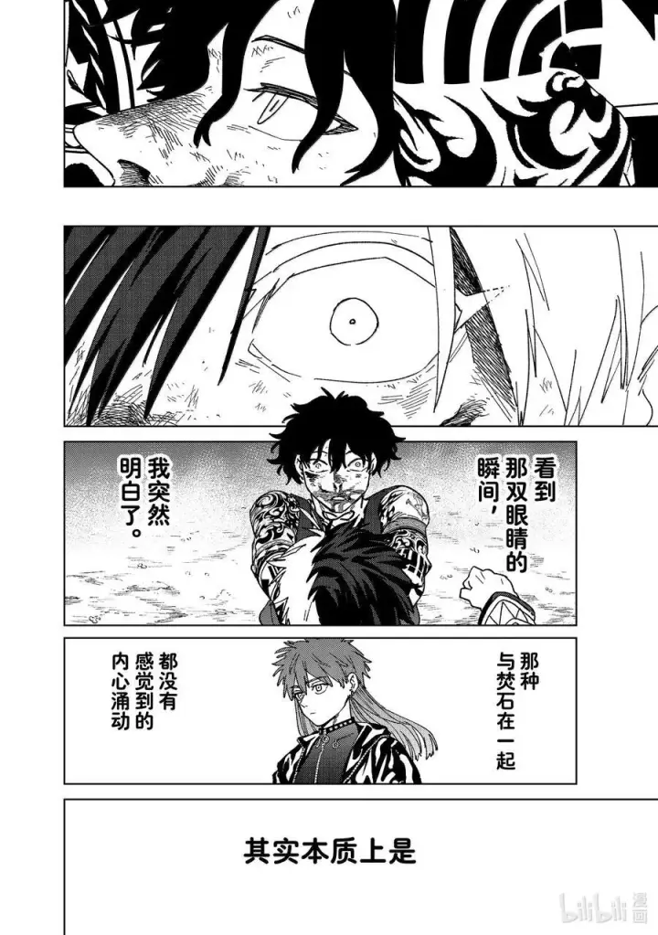 漫画《WIND BREAKER》149 胜负的走向第12张图