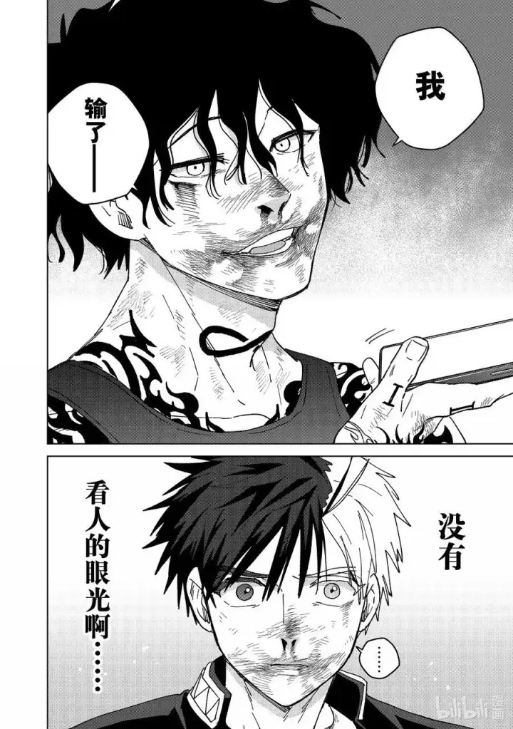 漫画《WIND BREAKER》149 胜负的走向第16张图