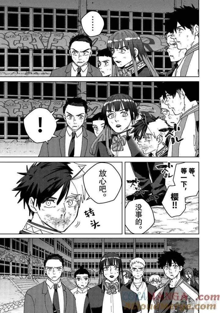 漫画《WIND BREAKER》149 胜负的走向第17张图