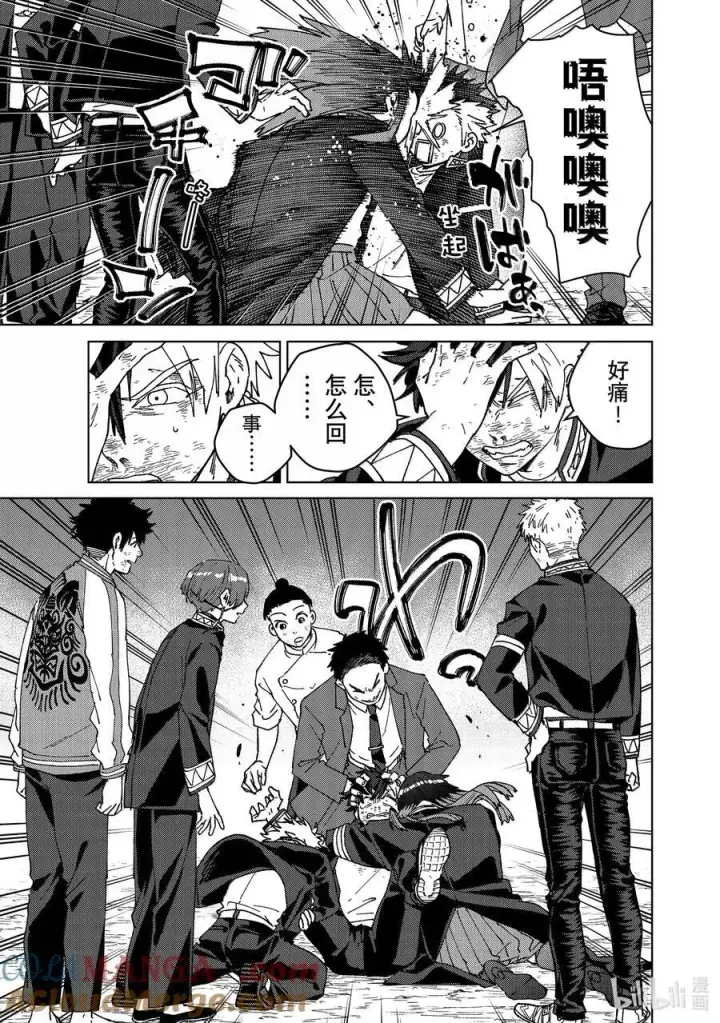 漫画《WIND BREAKER》149 胜负的走向第3张图