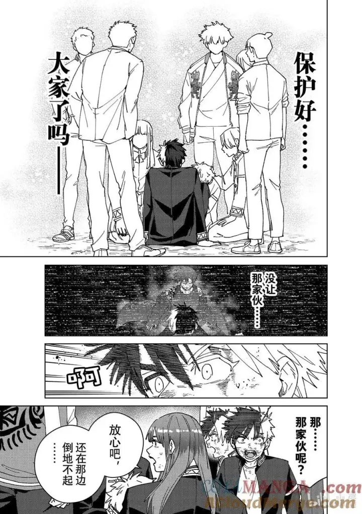 漫画《WIND BREAKER》149 胜负的走向第9张图
