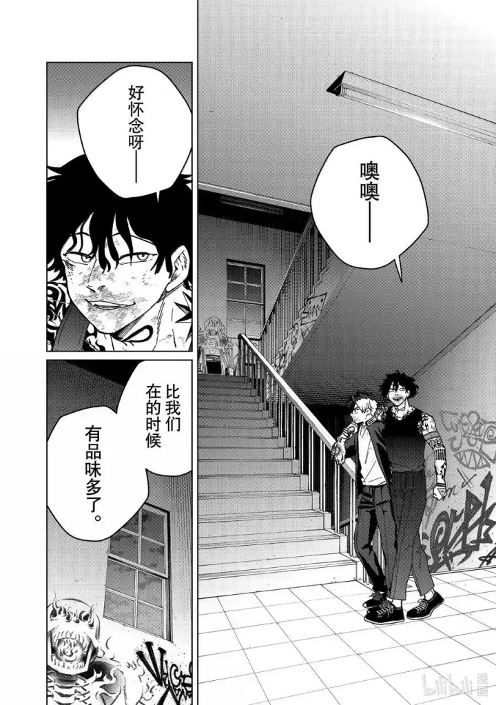 漫画《WIND BREAKER》150 夙愿第2张图