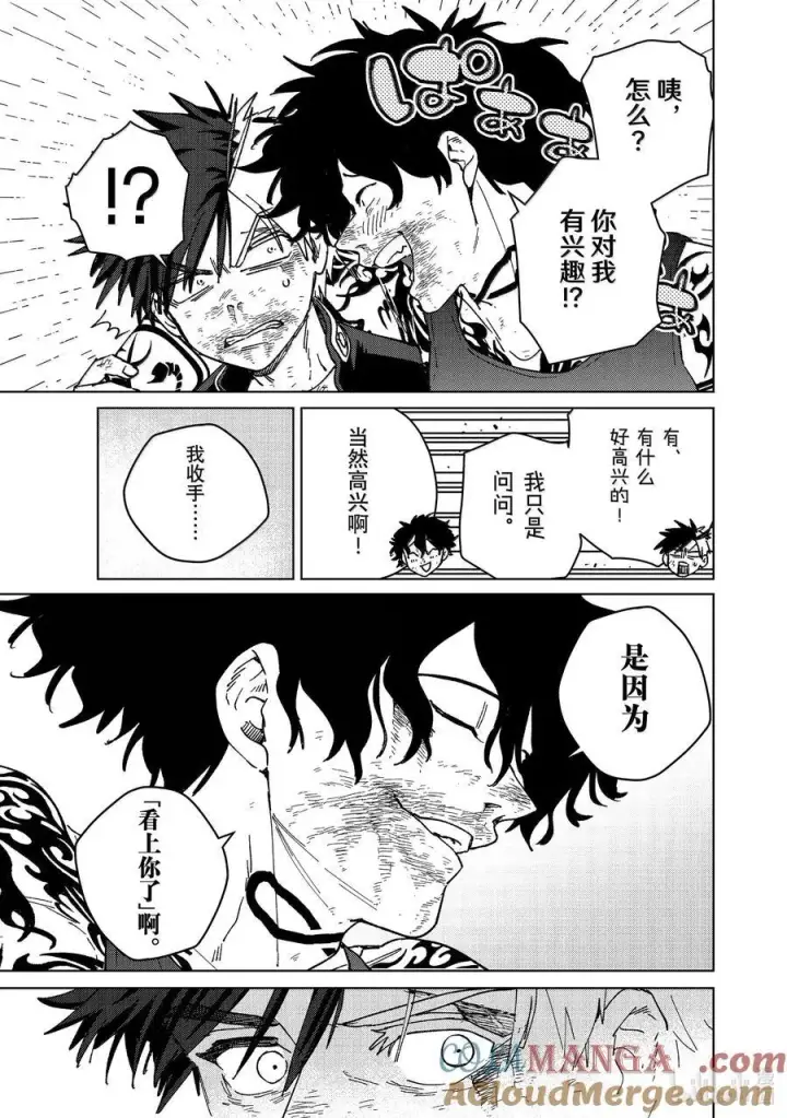 漫画《WIND BREAKER》150 夙愿第5张图