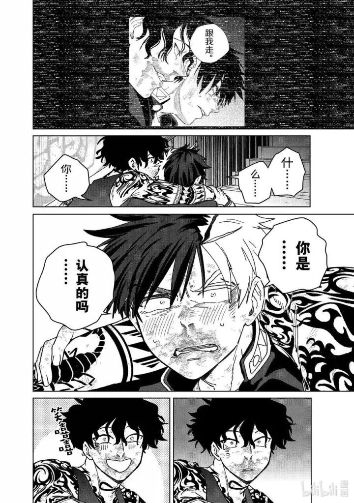 漫画《WIND BREAKER》150 夙愿第6张图
