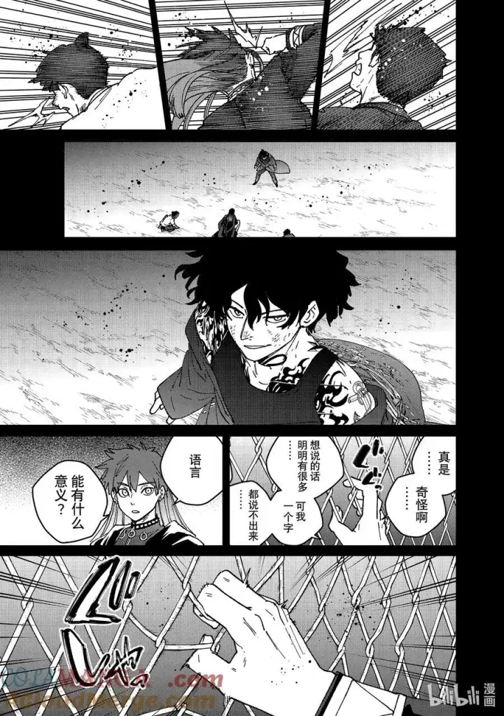 漫画《WIND BREAKER》151 着火第13张图