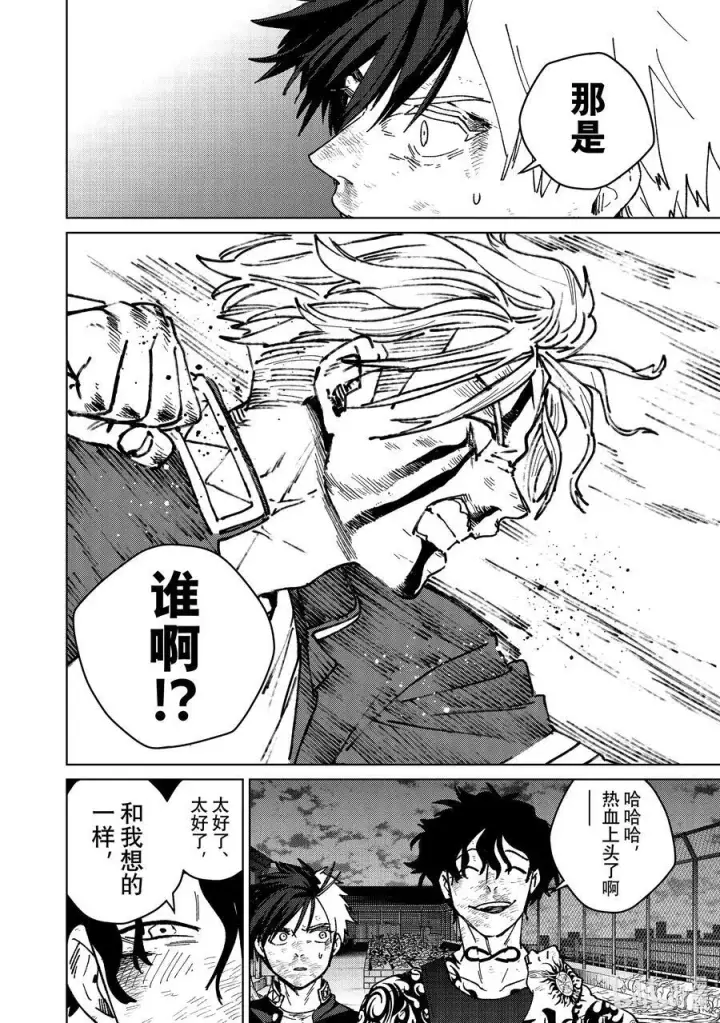 漫画《WIND BREAKER》151 着火第18张图