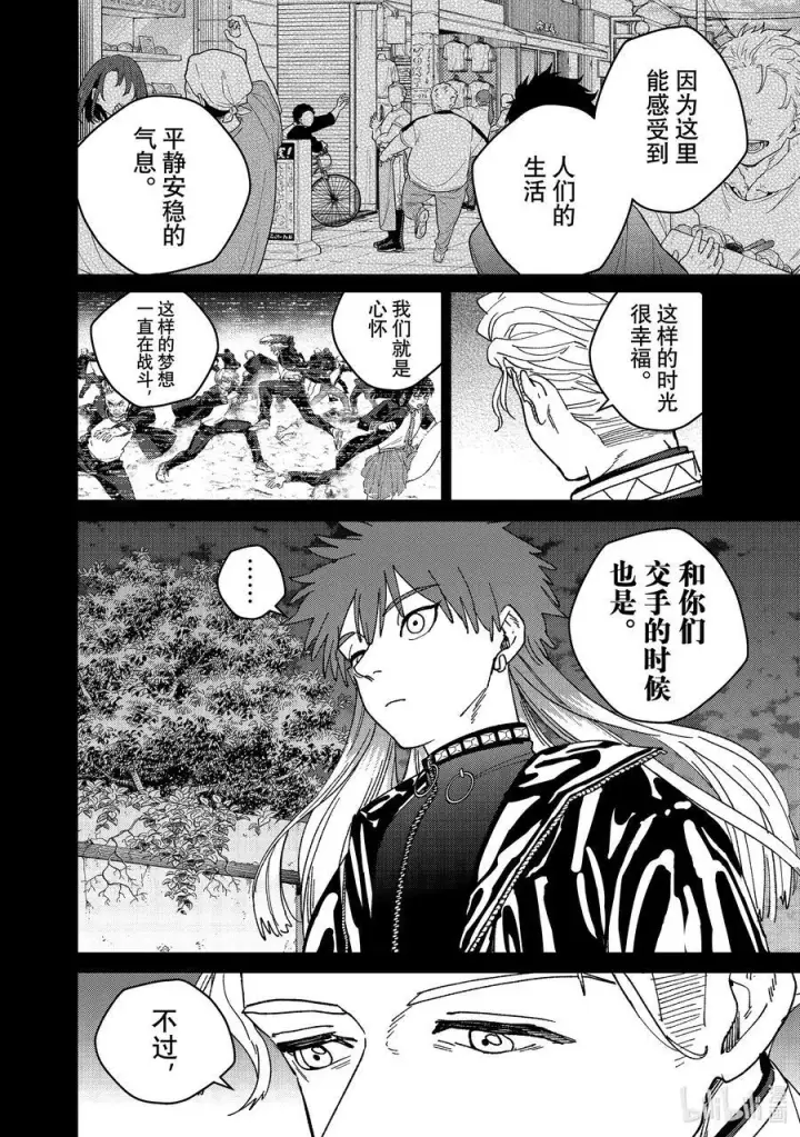 漫画《WIND BREAKER》151 着火第6张图