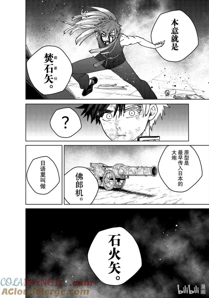 漫画《WIND BREAKER》152 象征第15张图
