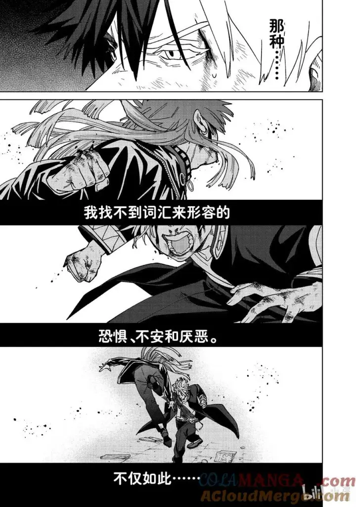 漫画《WIND BREAKER》152 象征第3张图