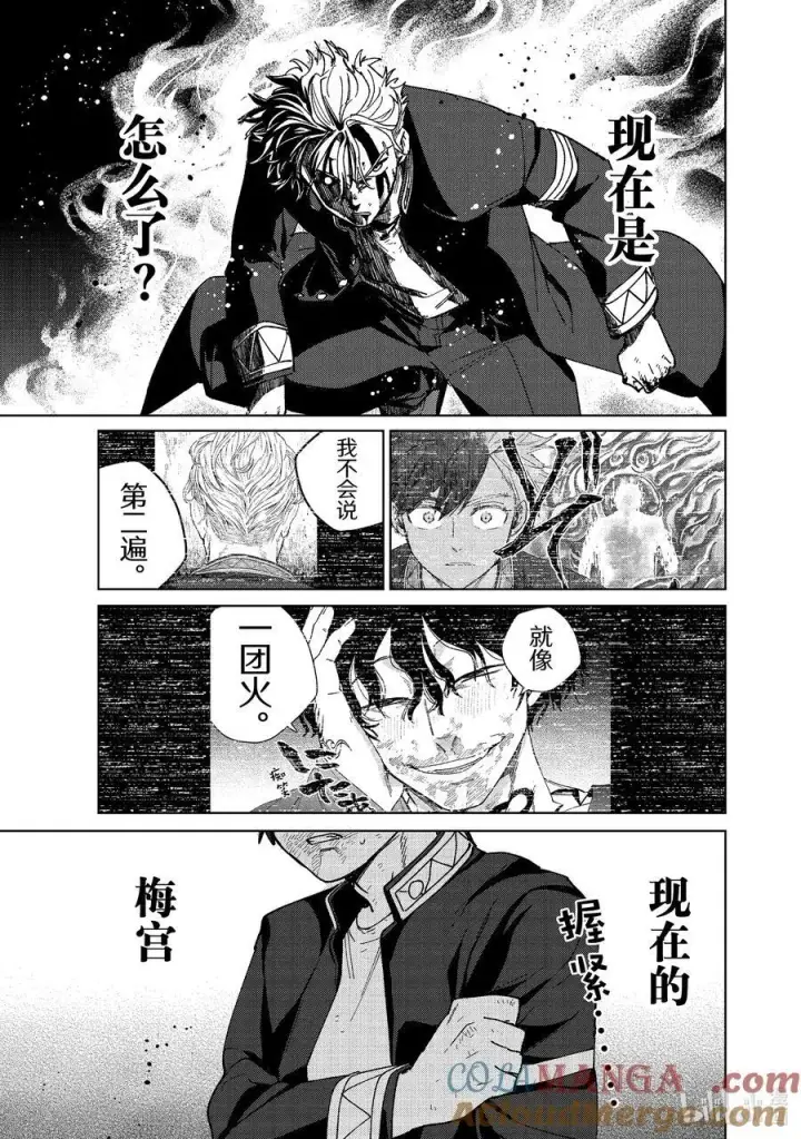 漫画《WIND BREAKER》152 象征第7张图