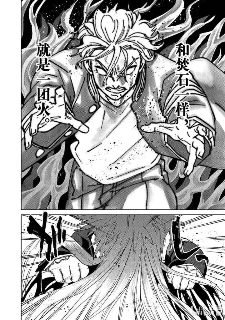 漫画《WIND BREAKER》152 象征第8张图